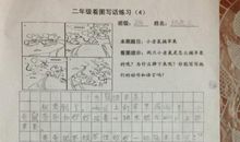 两只小老鼠摘苹果