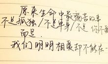 原来生命的意义一直在我身边