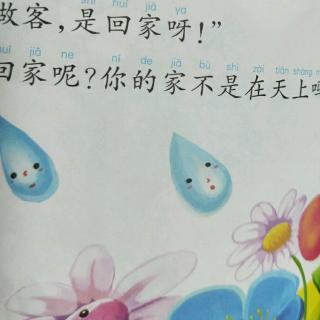 小雨历险记
