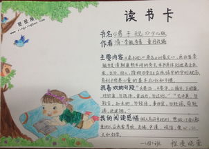 喜欢读书的同学