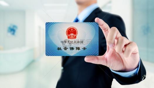 医疗卡