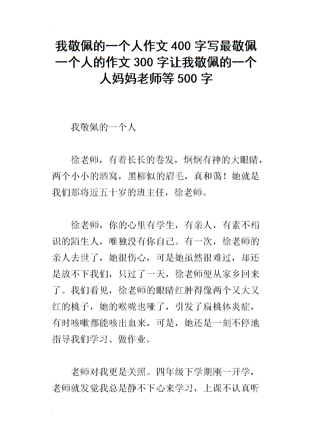 我非常感激300字的构图