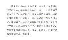 我最感谢的一个人作文300字