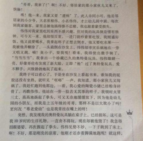 我从来没有这么开心过