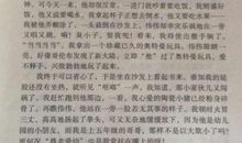 我从来没有这样快乐