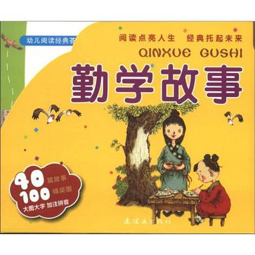 一读的故事