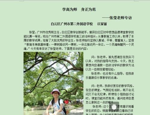 付出就有收获