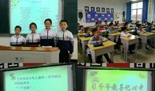 精彩的班队活动