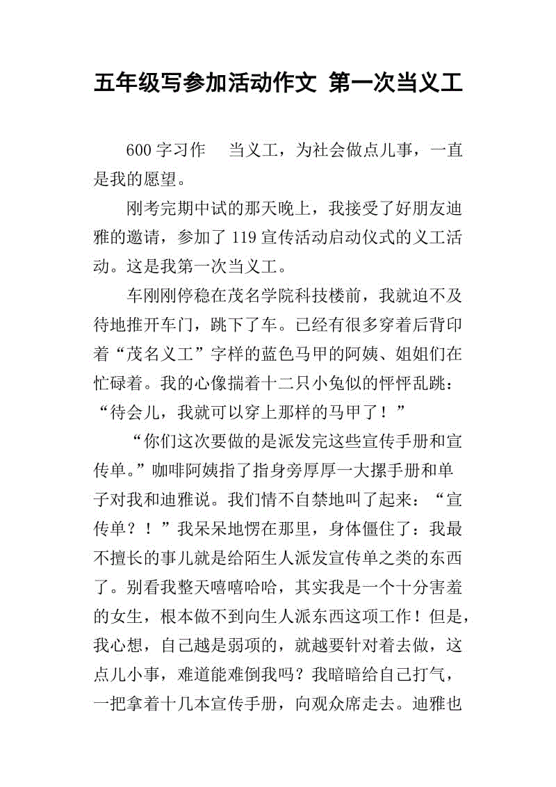 撰写活动组成