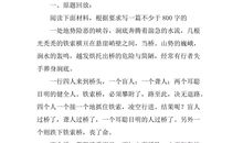 关于盲人的作文