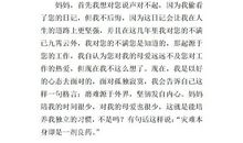 五年级上作文妈妈我想对你说