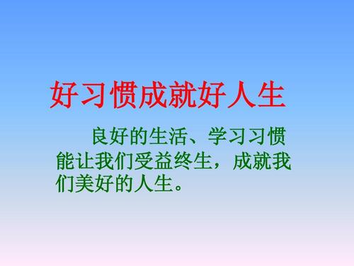 良好的家庭作风营造美好生活