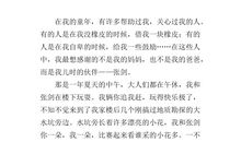 我最感谢的一个人作文400字