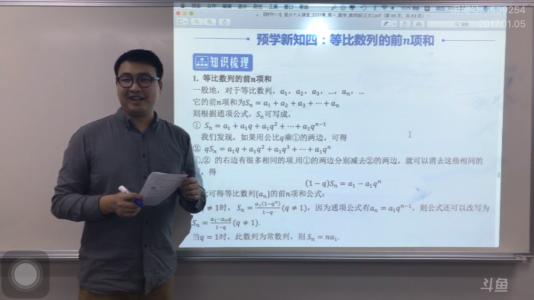 特别班