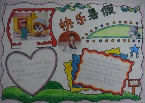 关于暑假的两三件事