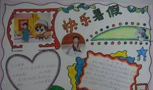 暑假二三件趣事