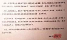 写给环保局长的一封信