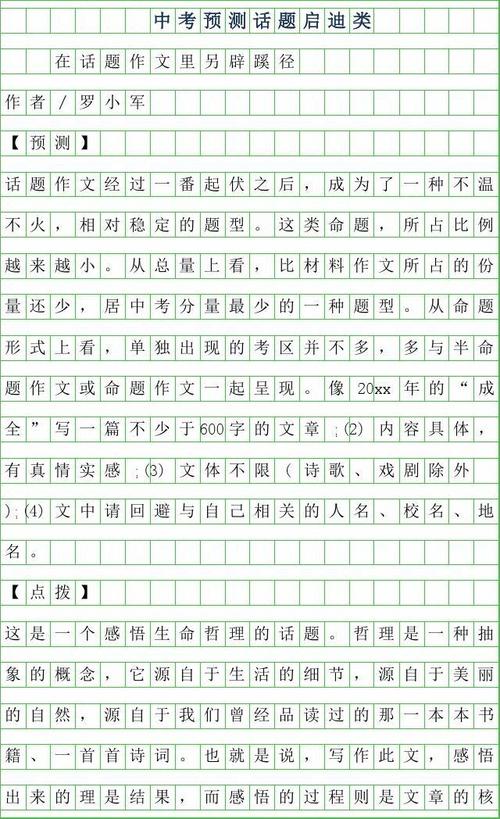 我一直记得构图