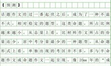 那件事我一直记得作文