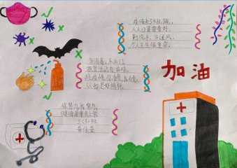 春节抗击肺炎成分