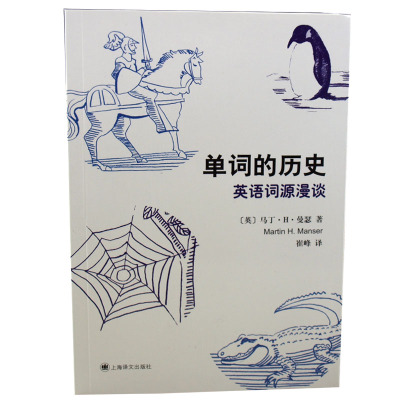谈论历史