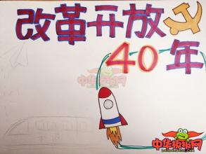 我的家人四十年了