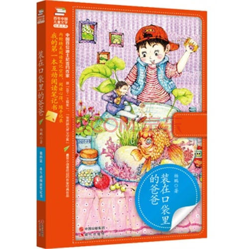 口袋里的温暖