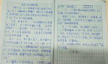 续写巨人的花园