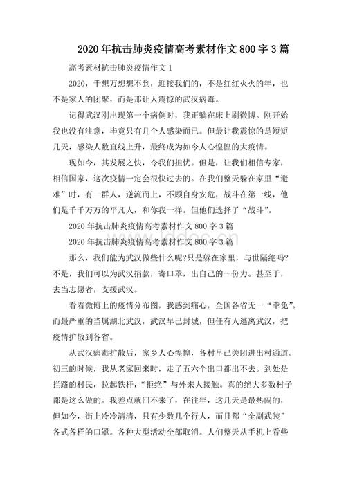 关于抗击新型肺炎流行的成分