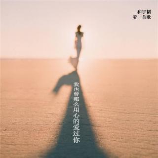 我辛苦了