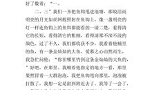 初中生活新感受