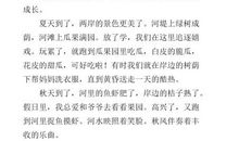 我的家乡300字作文大全