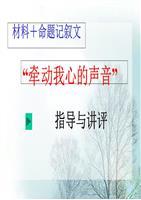 感动我的心