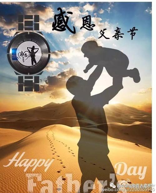爸我为你感到骄傲