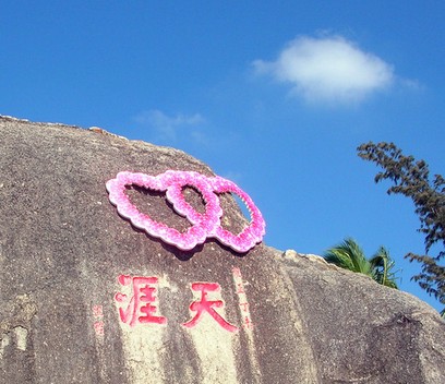美丽的世界尽头