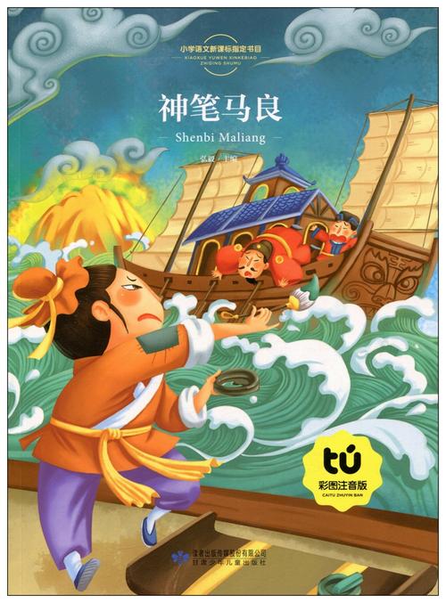 马良的续集