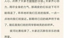 关于拔河的作文五年级