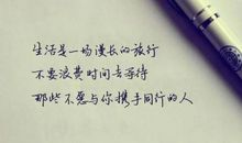 等待会是永远吗？