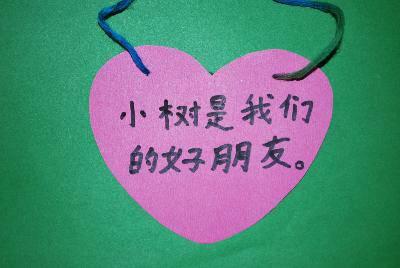 朋友让我感到温暖