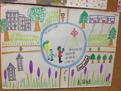 我爱校园