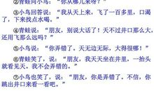 坐井观天读后感