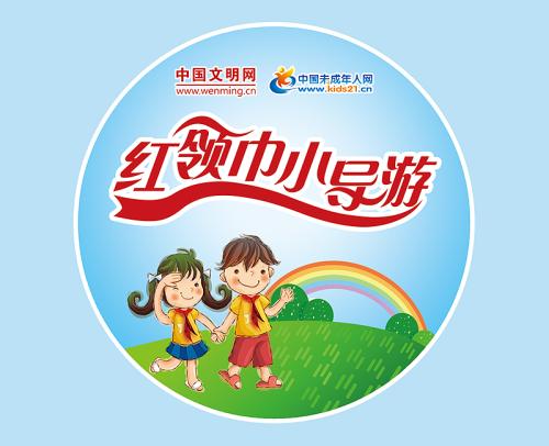 我是一个小导游