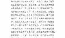 我战胜了恐惧作文450字