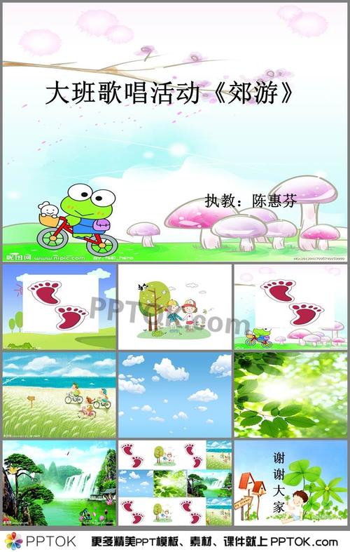 记住效果之旅