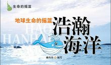 向大海学习