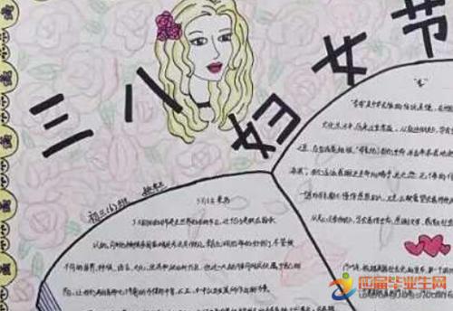 在妇女节上写下母亲的作文