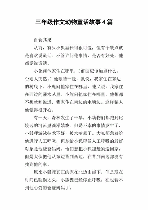 学易被改写成短篇小说，共300字