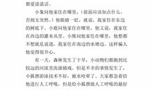 学弈改写成小故事300字