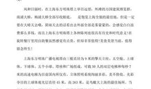 温州一日游导游词