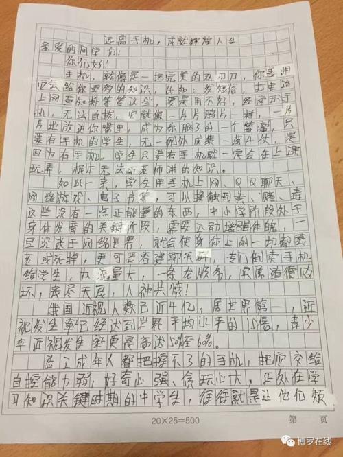 谢谢你写给我的话